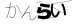 CAPTCHA